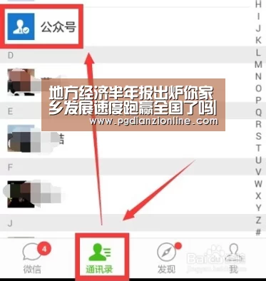 地方经济半年报出炉你家乡发展速度跑赢全国了吗|pgdianzi(图1) 地方经济半年报出炉你家乡发展速度跑赢全国了吗|pgdianzi(图1)