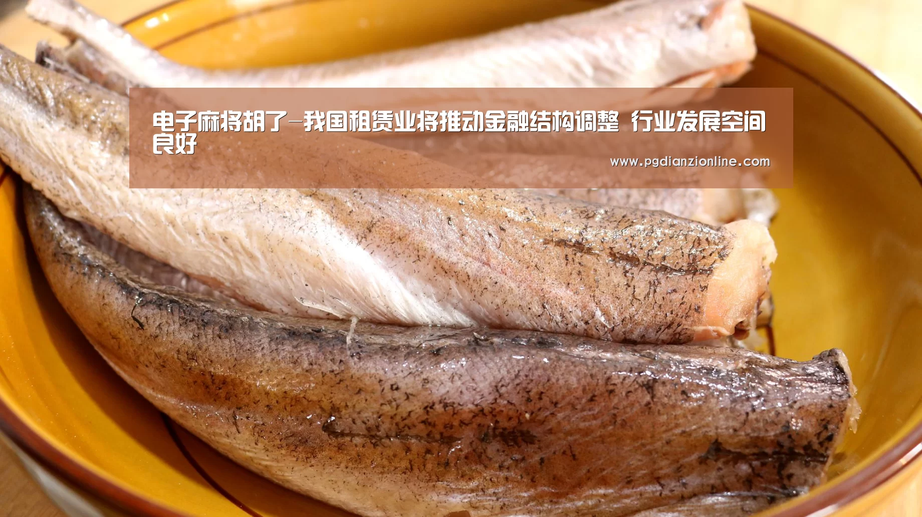电子麻将胡了官网