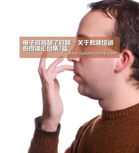 pg电子麻将胡了