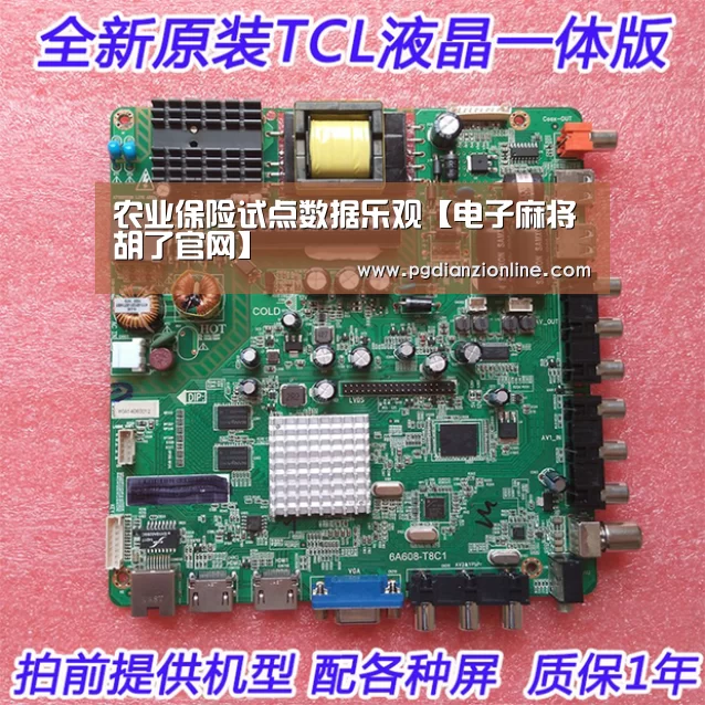 农业保险试点数据乐观【电子麻将胡了官网】(图4) 电子麻将胡了官网