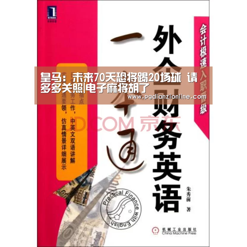 电子麻将胡了